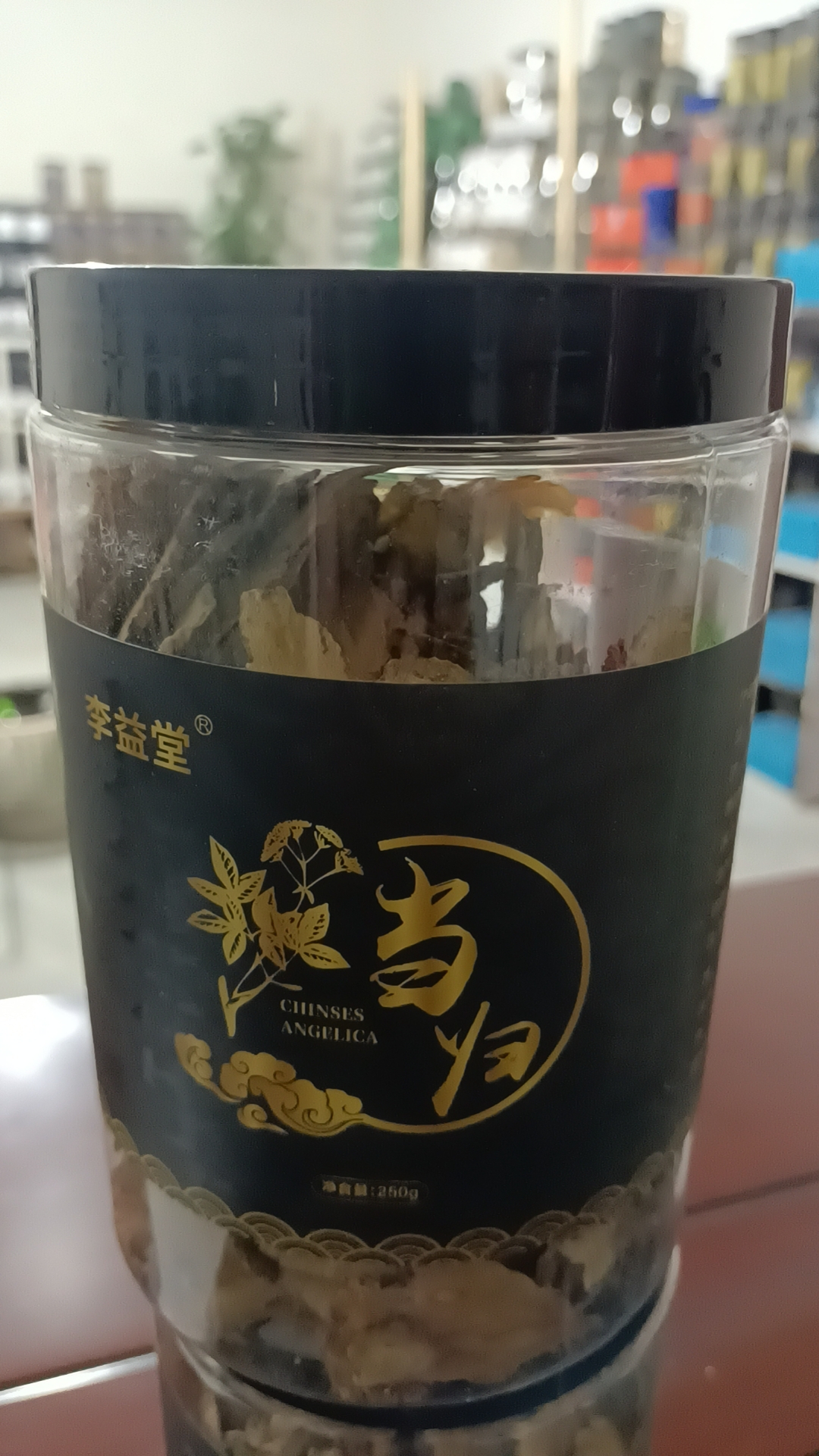 當歸
