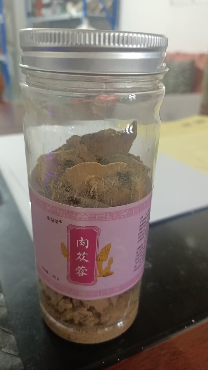 肉蓯蓉