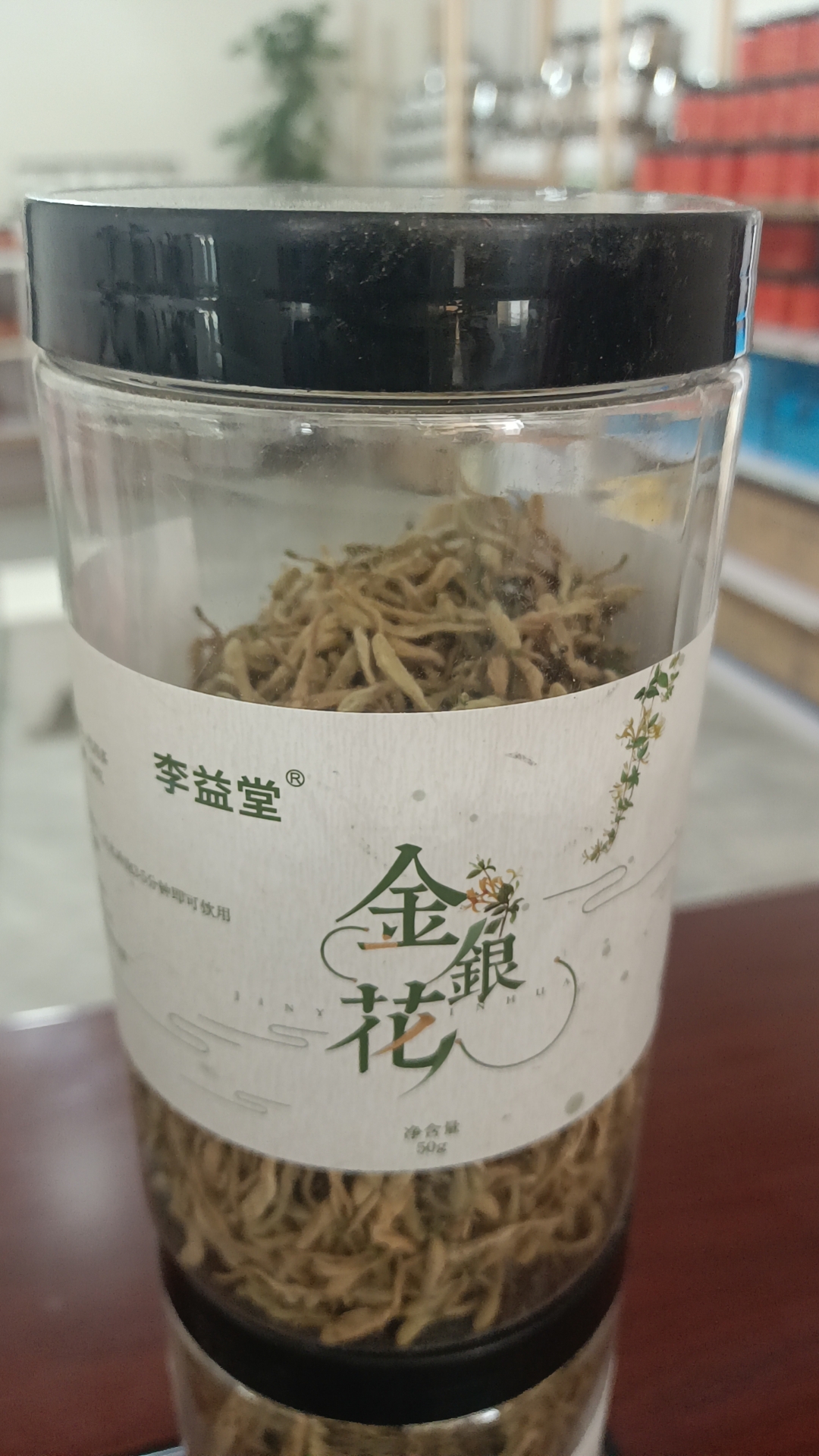 金銀花