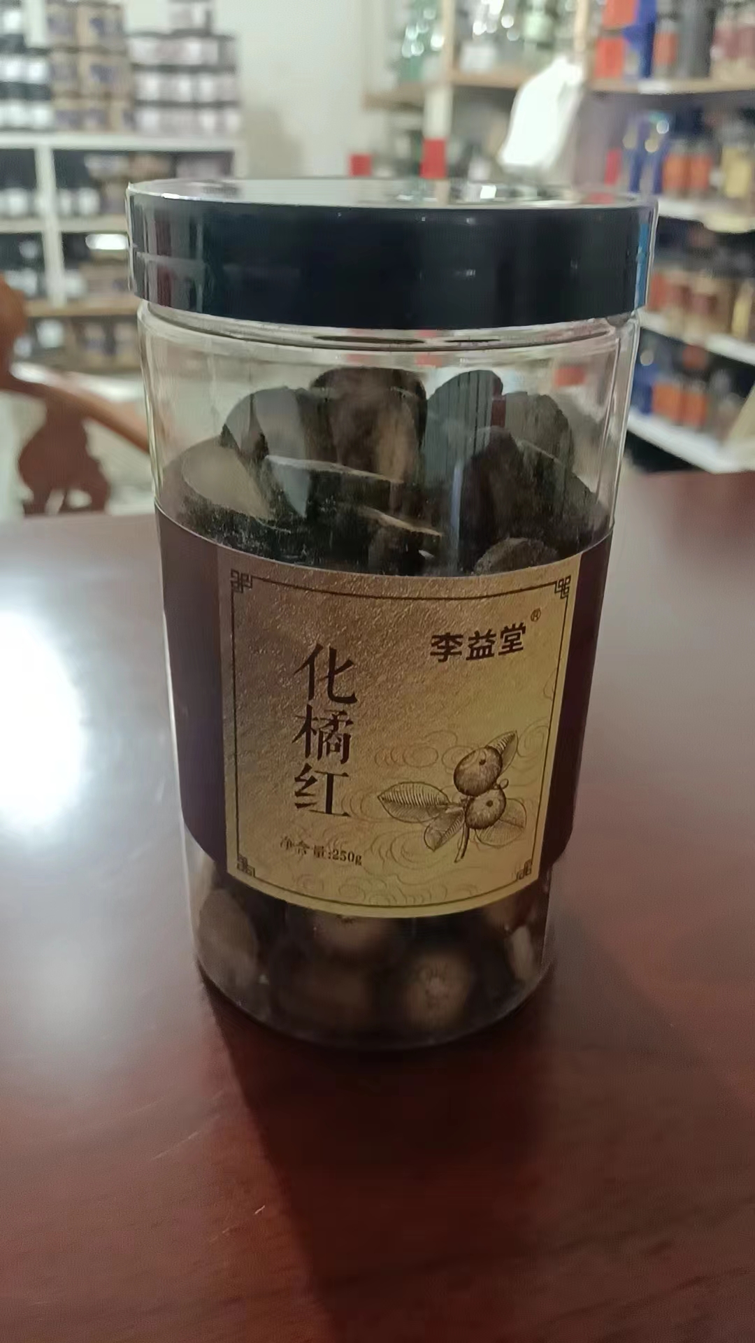 化橘紅